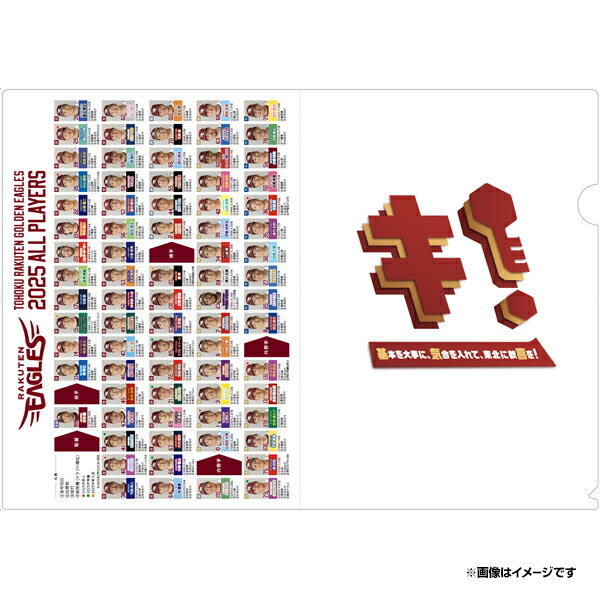 楽天市場】【受注生産】【2025 PLAYERS GOODS】#39伊藤裕季也