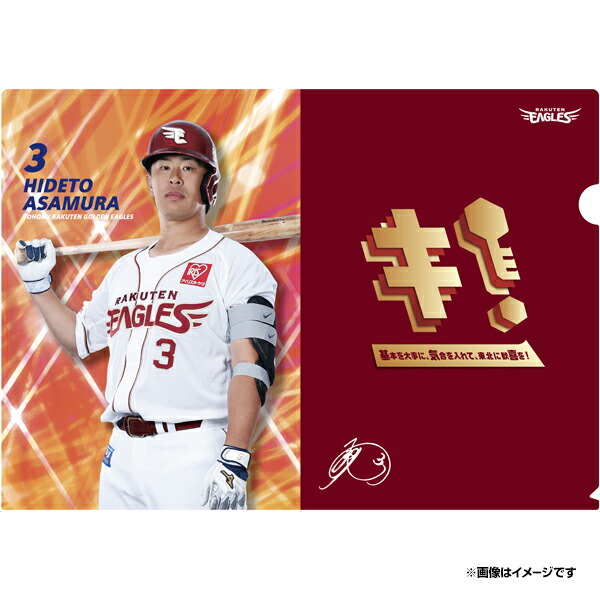 楽天イーグルス 小郷裕哉選手 バッグチャーム クッション 楽天市場】【2025シーズンスローガン「キ！」】#51小郷裕哉