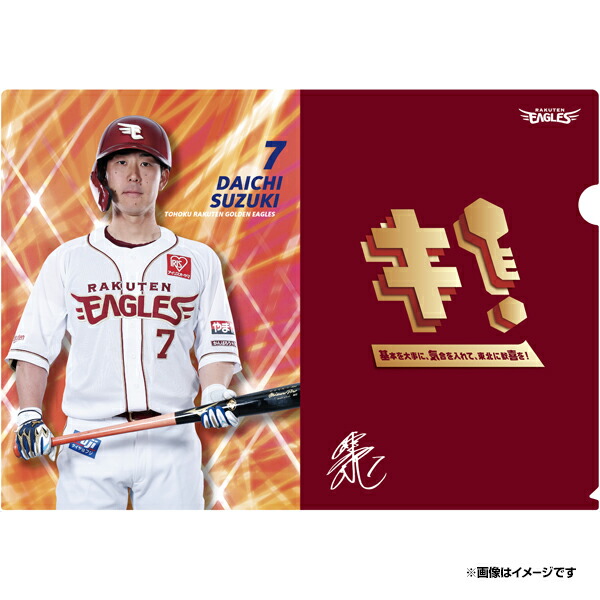 6/15(土)21:00】小郷裕哉選手「プロ初ヒット記念グッズ」発売
