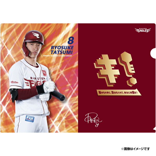 楽天イーグルス 小郷裕哉 キャップ 支給品