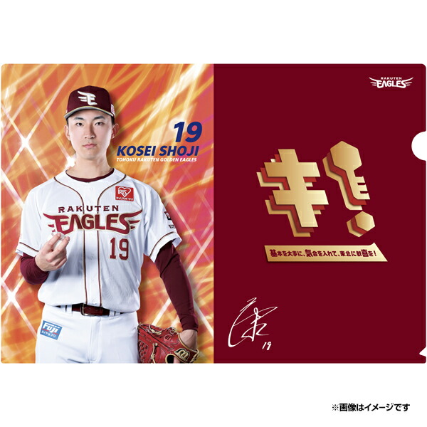 楽天イーグルス MAEDA 36 ユニフォーム 前田銀治 楽天イーグルス MAEDA 36 ユニフォーム 前田銀治 - メルカリ