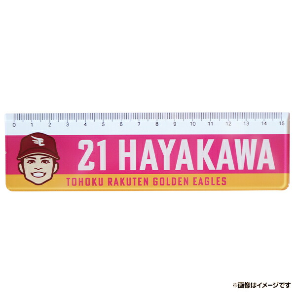 楽天イーグルス　似顔絵キーホルダー　クレーンゲーム　早川隆久　浅村栄斗 楽天イーグルス 似顔絵キーホルダー クレーンゲーム 早川隆久