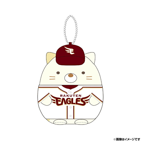 楽天市場】【すみっコぐらし×楽天イーグルス】ボールチェーン