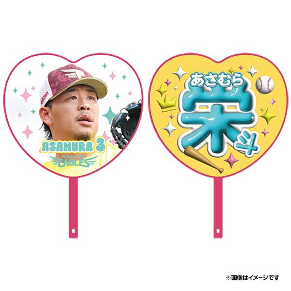 楽天イーグルス　似顔絵キーホルダー　クレーンゲーム　早川隆久　浅村栄斗 楽天イーグルス 似顔絵キーホルダー クレーンゲーム 早川隆久