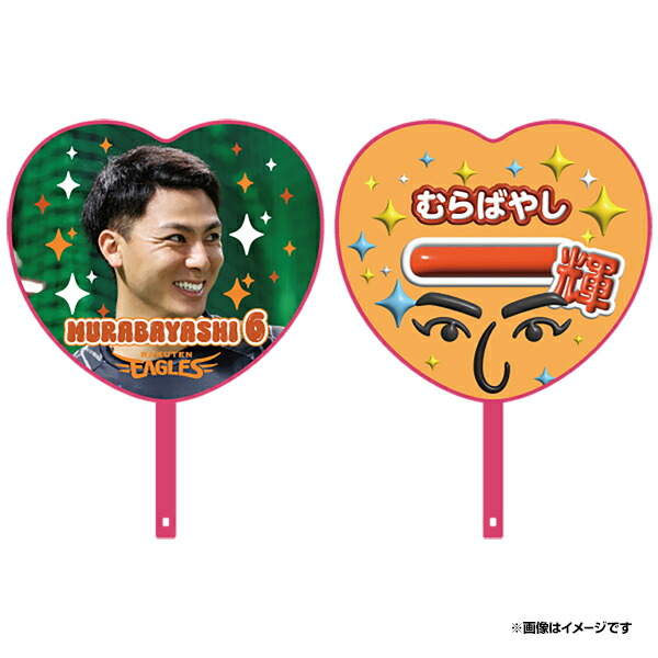 楽天市場】【受注生産】#6村林一輝選手│PLAYINGアクリル 楽天市場】【受注生産】#6村林一輝選手│PLAYINGアクリル