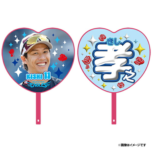 楽天市場】【受注生産】【2025 PLAYERS GOODS】#11岸孝之