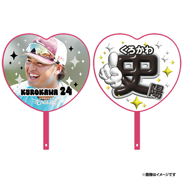 黒川史陽★応援タオル★智弁和歌山★楽天イーグルス、甲子園、高校野球、MyHERO h0204898_a.jpg