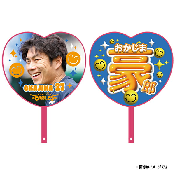 【お得】 n0300272_a.jpg 応援グッズ