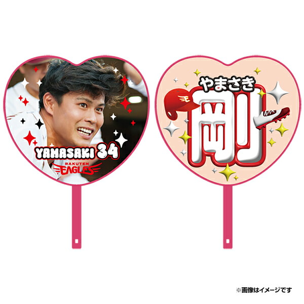 楽天イーグルス　似顔絵キーホルダー　クレーンゲーム　早川隆久　浅村栄斗 楽天イーグルス 似顔絵キーホルダー クレーンゲーム 早川隆久