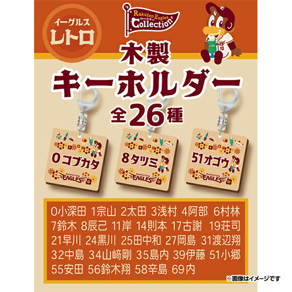 楽天市場】【Eコレ】ミニ色紙キーチェーン【全35種】《楽天
