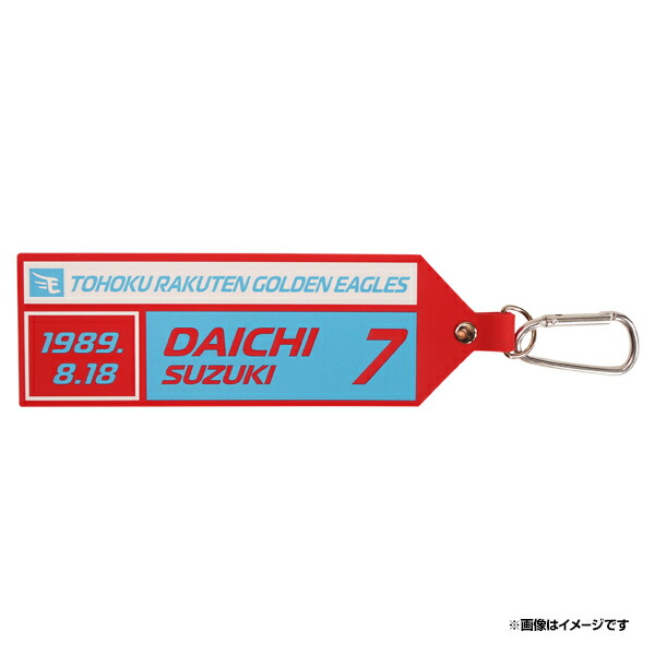 楽天市場】ラバータグキーホルダー│#27岡島豪郎《楽天