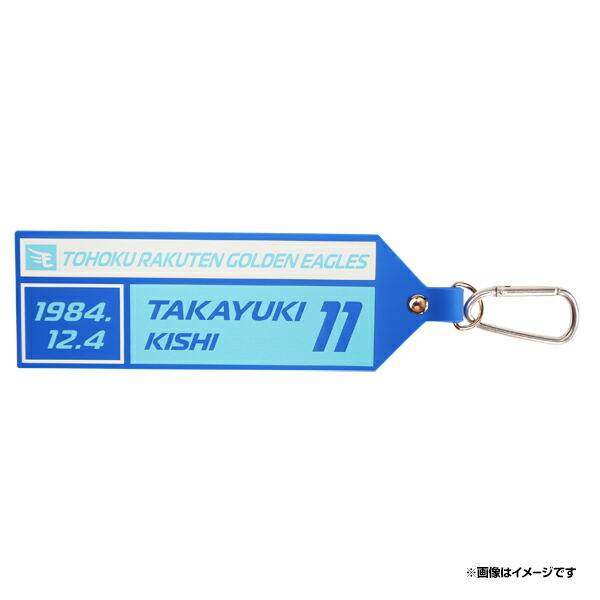 楽天市場】ユニフォーム型 アクリルキーホルダー［ホーム］#11岸