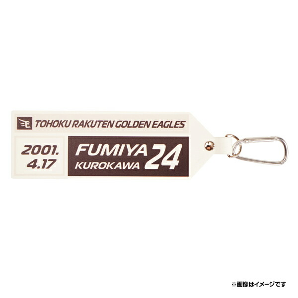 楽天市場】ユニフォーム型 アクリルキーホルダー［ホーム］#24黒川史陽