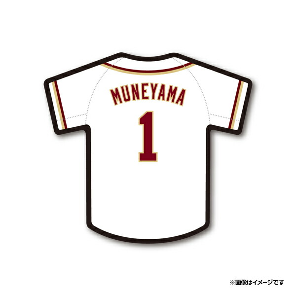 楽天市場】MyHEROユニフォーム2025【ビジター】│#1宗山塁