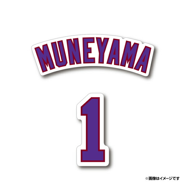 楽天 イーグルス 日本一 ピンズ 楽天市場】【Eコレ】2025MyHEROタオル柄ピンズ【全選手対応