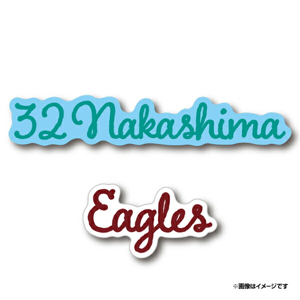 楽天イーグルス グレーベアキーチェーン 中島32 ステッカー付き