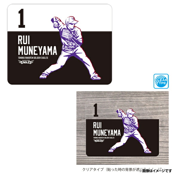 楽天イーグルス 宗山塁 直筆サイン色紙 - メルカリ