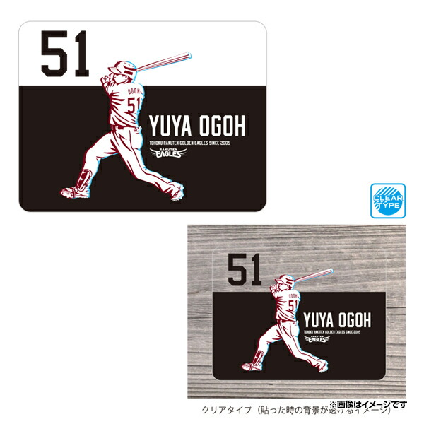 楽天市場】背ネーム＋背番号ステッカーセット［ユニフォーム