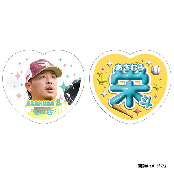 東北楽天イーグルス　浅村選手FCユニフォーム　ハンドタオル T シャツセット 4/19(土)】2025PLAYERSグッズ登場!浅村選手・鈴木選手・伊藤選手
