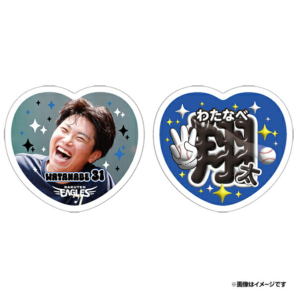 Amazon.co.jp: 楽天イーグルス 内星龍 渡辺翔太 タオル