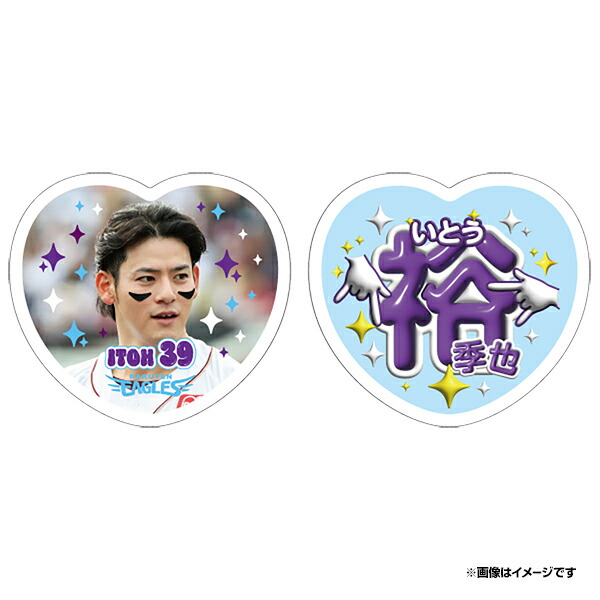 楽天市場】【数量限定】【受注生産】#39伊藤裕季也│2024名場面