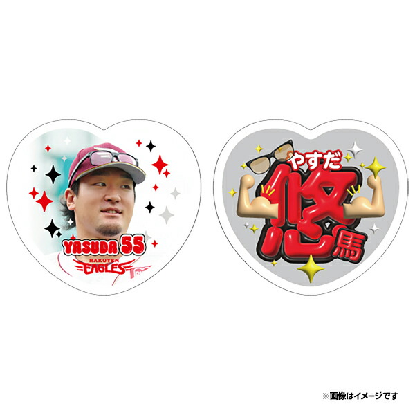 楽天市場】2025ハート型応援うちわ│#0小深田大翔《楽天イーグルス