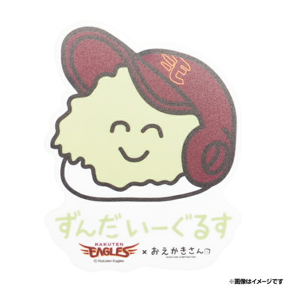 楽天市場】おえかきさん×イーグルス│ずんださんステッカー