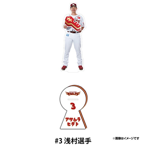 楽天イーグルス My HEROタオル持ちアクリルスタンド 村林一輝選手 楽天市場】【受注生産】#6村林一輝│2025MyHEROタオル持ち