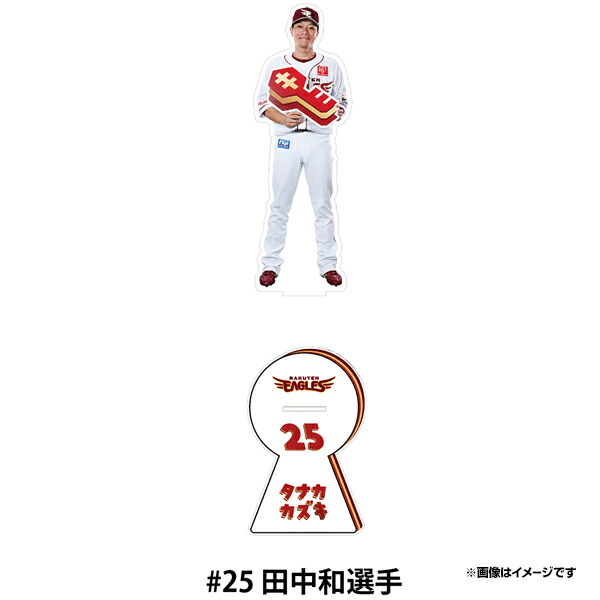 【本日限定出品】50回来場記念品　イーグルスベア（大）　楽天イーグルス　村林一輝 楽天市場】選手キャラクターステッカー2枚セット│#6村林一輝
