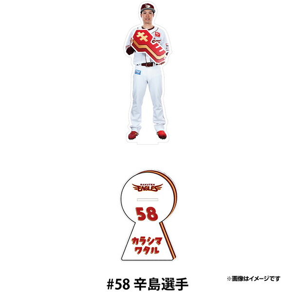 楽天市場】【受注生産】【2025 PLAYERS GOODS】#58辛島航│体育座り