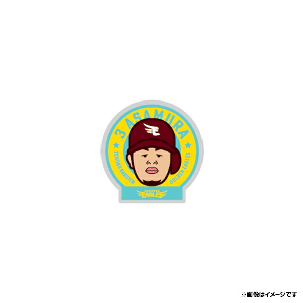 楽天イーグルス　似顔絵キーホルダー　クレーンゲーム　早川隆久　浅村栄斗 2025年最新】早川隆久 キーホルダーの人気アイテム - メルカリ