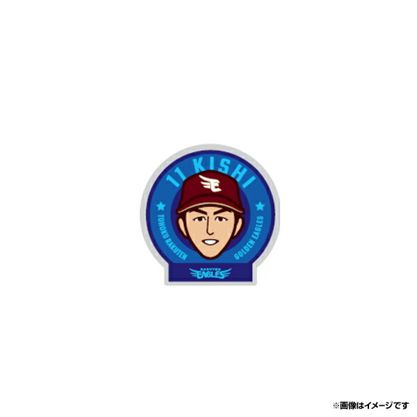 岸　孝之　ファンクラブフェスタ　ベア 楽天市場】【数量限定】【受注生産】#11岸孝之│2024名場面直筆