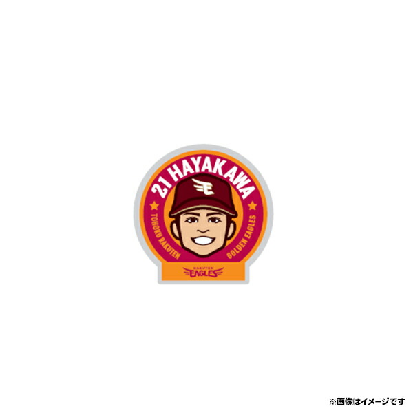 楽天市場】【ミニイラスト】定規│#3浅村栄斗《楽天イーグルス