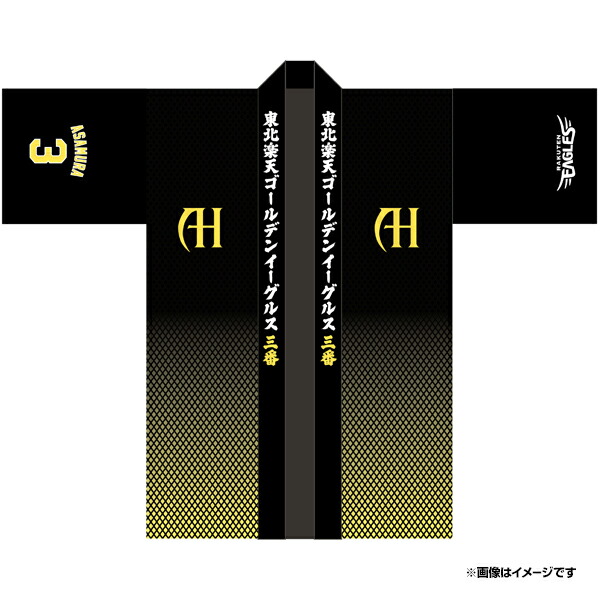 【8枚限定】藤平尚真 BBM17 スーパーパッチカード 楽天 8枚限定】藤平尚真 BBM17 スーパーパッチカード 楽天 8枚限定