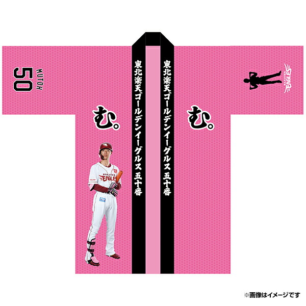 楽天イーグルス　宗山塁　直筆サインボール　楷書　レアサイン　オールスター 楽天イーグルス 宗山塁 直筆サインボール 楷書 レアサイン