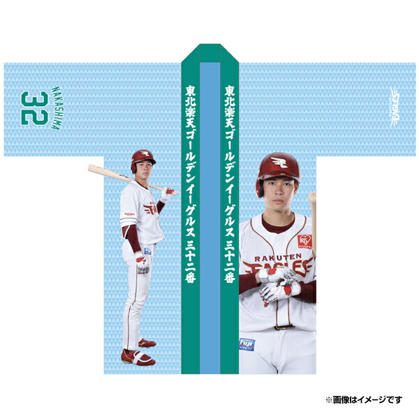 楽天イーグルス 宗山　中島　フードタオル 楽天市場】【受注生産】【2025 PLAYERS GOODS】#32中島大輔