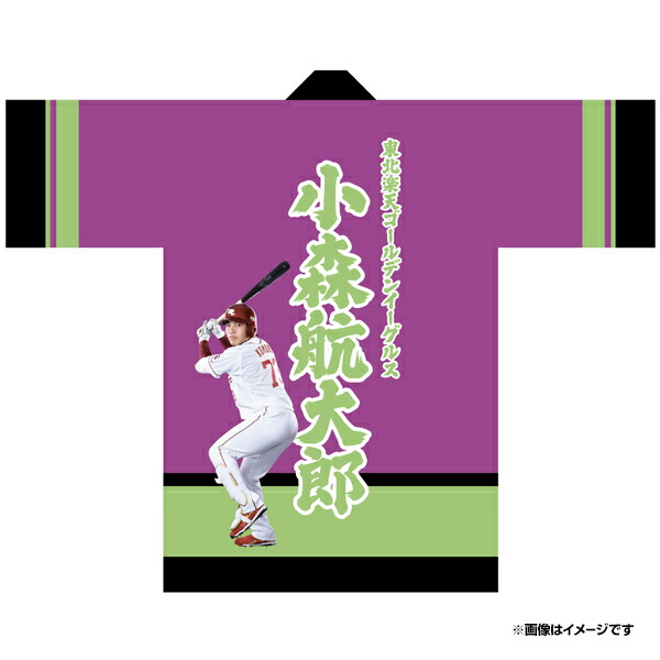 楽天市場】【受注生産】【2025 PLAYERS GOODS】#32中島大輔