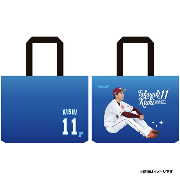 楽天イーグルス 岸孝之 ユニフォーム＆ハンドタオル2点セット 楽天市場】【イヌワシ・ザ・バーゲン】2024MyHEROユニフォーム