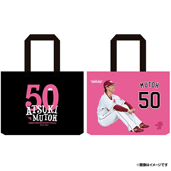 楽天イーグルス 岸孝之 ユニフォーム＆ハンドタオル2点セット 楽天市場】【イヌワシ・ザ・バーゲン】2024MyHEROユニフォーム