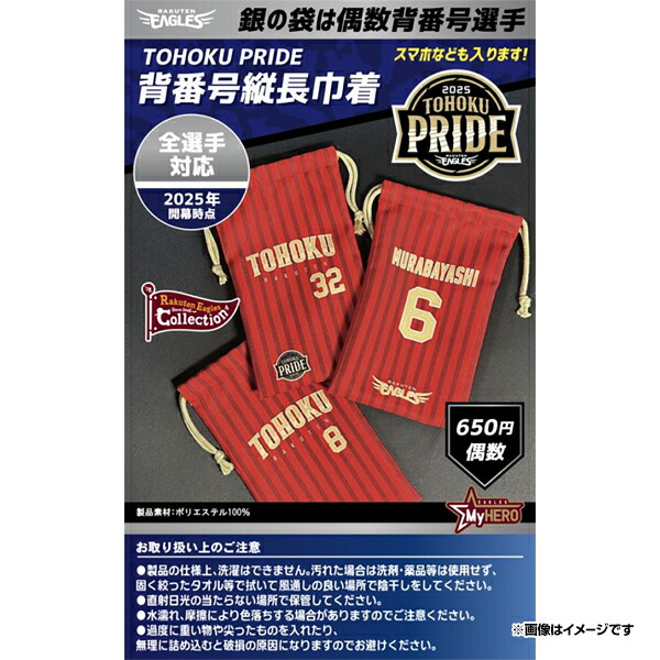 楽天イーグルス 村林一輝選手 缶バッジ 20個セット - メルカリ