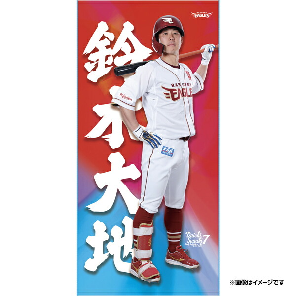 楽天市場】【受注生産】【2025 PLAYERS GOODS】#7鈴木大地
