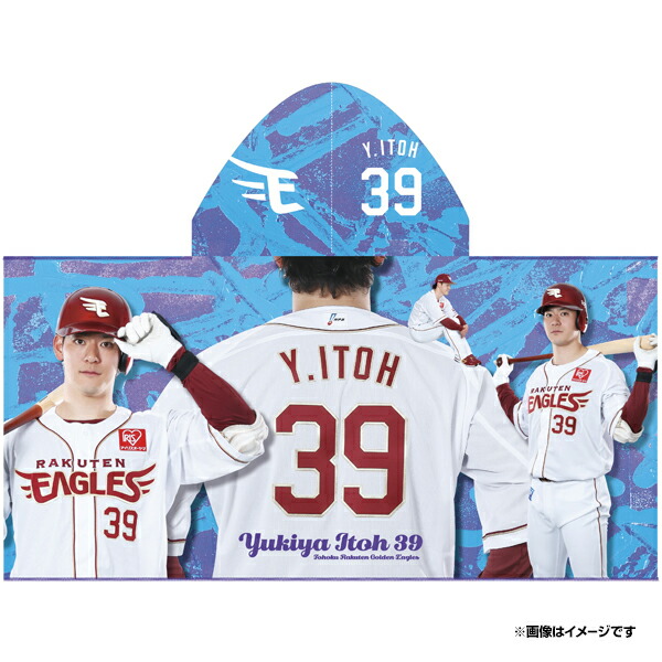 楽天イーグルス プレイヤーズ アクリルスタンド 伊藤裕季也 選手 4点セット 楽天市場】【受注生産】【2025シーズンスローガン「キ！」】#39
