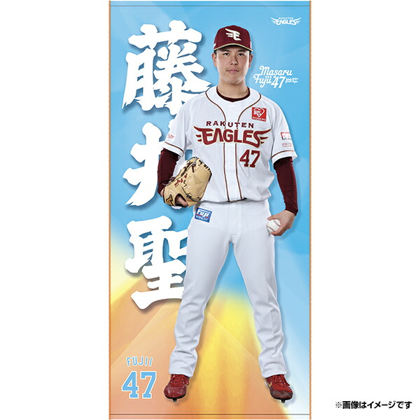 楽天市場】【受注生産】【2025 PLAYERS GOODS】#47藤井聖