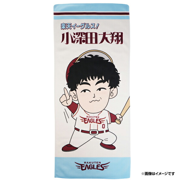 楽天イーグルス　2枚セット 選手手書きオリジナルタオル　宗山塁　辰己涼介 h0204887_a.jpg
