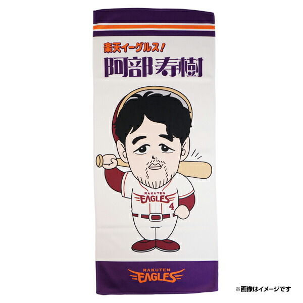 楽天市場】【少年漫画風イラスト】#31渡辺翔太│フェイスタオル