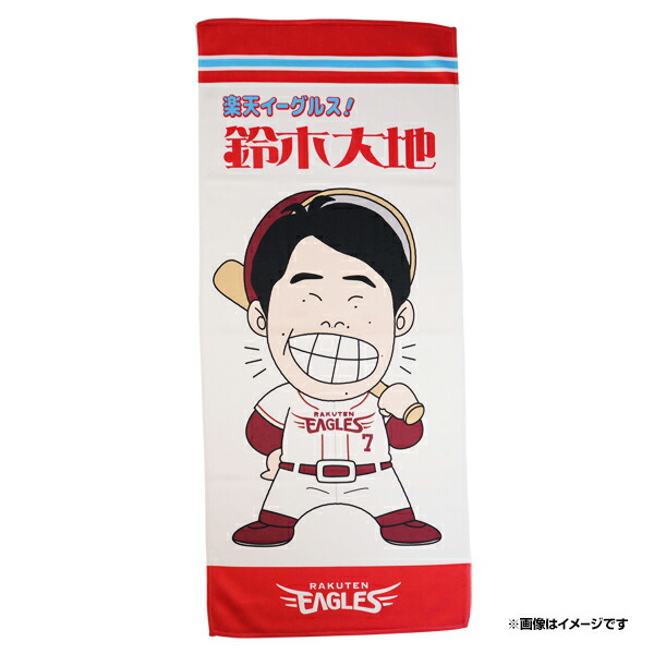 楽天市場】【少年漫画風イラスト】#69内星龍│フェイスタオル