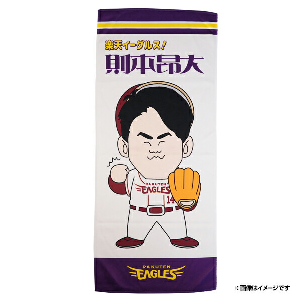 宗山塁 手書きファンクラブタオル ミニフラッグ 楽天市場】【受注商品】【ミニイラスト】フェイスタオル│#1宗山