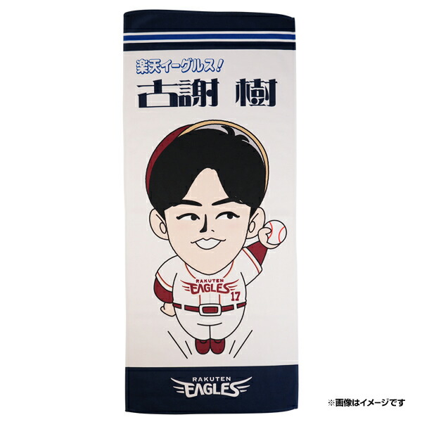 楽天市場】【少年漫画風イラスト】#32中島大輔│フェイスタオル