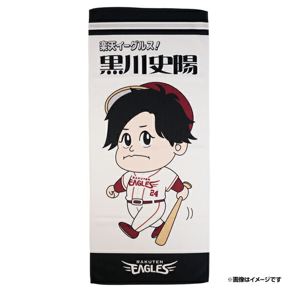 楽天イーグルス 内星龍 渡辺翔太 タオル Amazon.co.jp: 楽天イーグルス 内星龍 渡辺翔太 タオル : おもちゃ