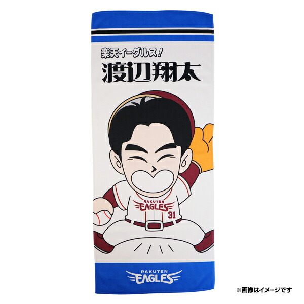 楽天市場】【少年漫画風イラスト】#32中島大輔│フェイスタオル